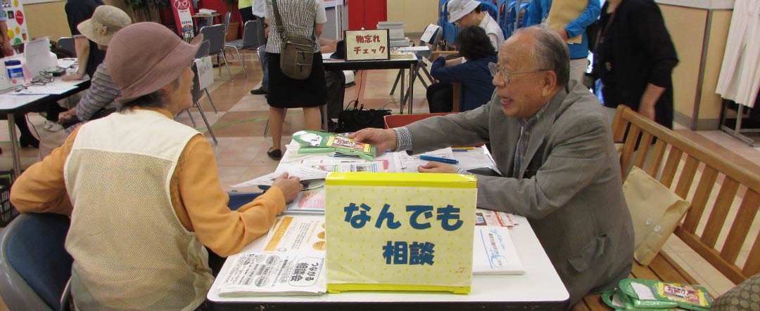 なんでも相談室の開催風景