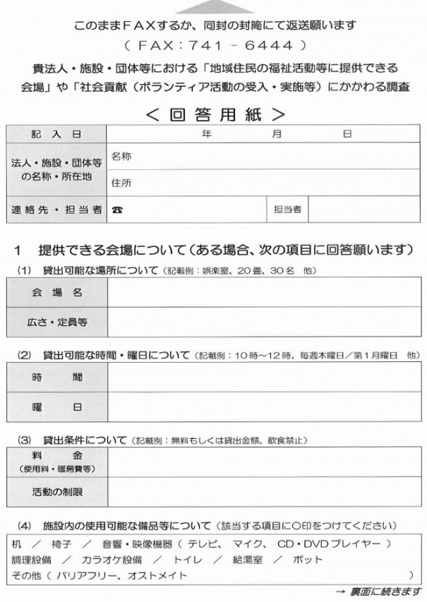 回答用紙の表面画像